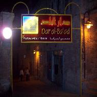 دار البلد Dar al-Balad Restaurant...