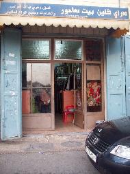 دراي كلين بيت ساحور 