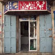 مجوهرات الموناليزا 