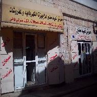 معرض نعيم مطير للاجهزة الكهربائية 