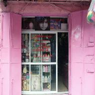 مؤسسة باريس للهدايا والنثريات 