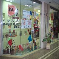 ميسان جاليري Misan Gallery 