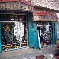 محلات المالكي للادوات الرياضية - ...