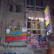 ضمرة للبرادي والفرش المنزلي 