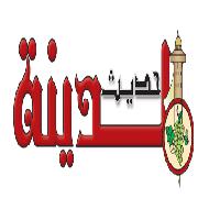 مجلة حديث المدينة 