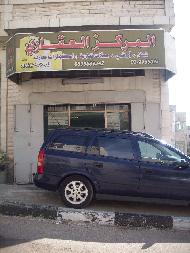 المركز العقاري 