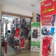 مؤسسة كمبيوتر كورنر 