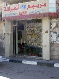 مريبع للصرافة 