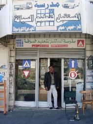 مدرسة المستقبل لتعليم السياقة 