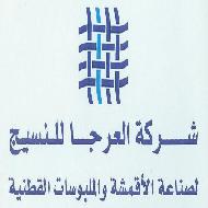 شركة العرجا للنسيج 