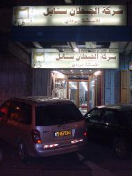 شركة الجيطان ستايل لاقمشة البرادي 