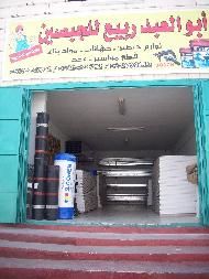 شركة لواء الحق لمواد البناء والتع...