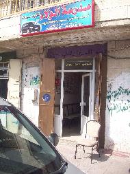 مدرسة الولاء لتعليم السياقة 