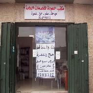 مكتب العودة للسياحة والسفر والحج ...