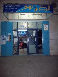 شركة البرق نت Al Bark Net Co 