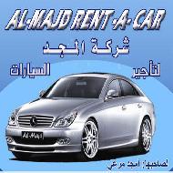 شركة المجد لتاجير السيارات 