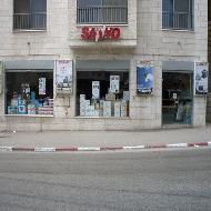 SANYO  - رام الله والبيرة