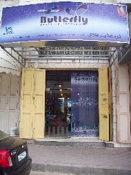 شركة بترفلاي للسياحة والسفر والحج...