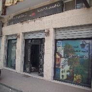 شركة النسيم إخوان للتجارة والاستثمار 