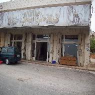 شركة الامراء الصناعية التجارية 