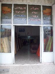 معرض ومشغل النتشة للمفروشات 