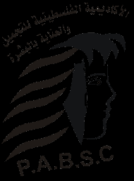 الاكاديمية الفلسطينية للتجميل وال...