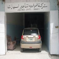 شركة عمر الحوامدة للاستيراد والتص...