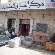 مركز الغزالي للمفروشات 