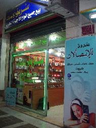 شروق للاتصالات 