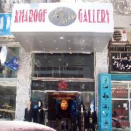 شركة الخاروف التجارية Kharouf 