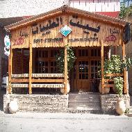 مطعم بيت الطيبات 