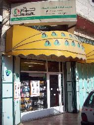 اسامة العملة للاتصالات الخلوية (ب...