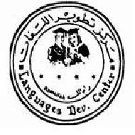 مركز تطوير اللغات للدراسات الاكاد...