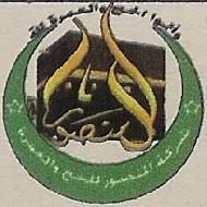 شركة المنصور للحج والعمرة 