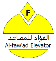 شركة الفؤاد للمصاعد وادراج الكهرباء 