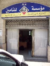 مؤسسة امانة للتامين 