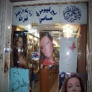 بيرفيومري سامي Sami Perfumary 