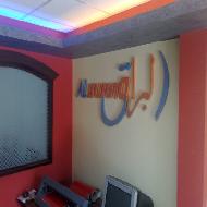 لافتات البراق Alburaq Signs 
