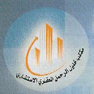 مكتب خليل الرحمن العقاري الاستشاري 