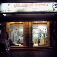 ملحمة الحوساني للحوم والمواشي  - ...