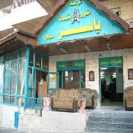 شركة مفروشات ياسر اخوان  - بيت لحم