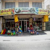 معرض النوباني للالعاب  - بيت لحم