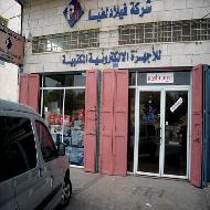 شركة فيلادلفيا للاجهزة الالكتروني...