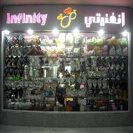 انفينيتي Infinity  - الخليل - 1