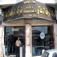 شركة الريف الايطالي - الجنيدي  - ...