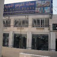 محلات بسام القيسي التجارية  - الخليل