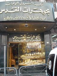 شركة الشروق للمجوهرات - معرض مجوه...