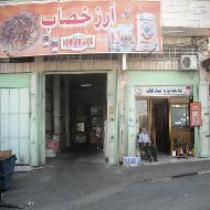 شركة محلات ابو زينة للمواد الغذائ...