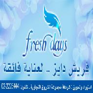 شركة الشروق التجارية  - الخليل