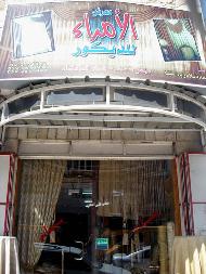 معرض الامراء للديكور  - الخليل